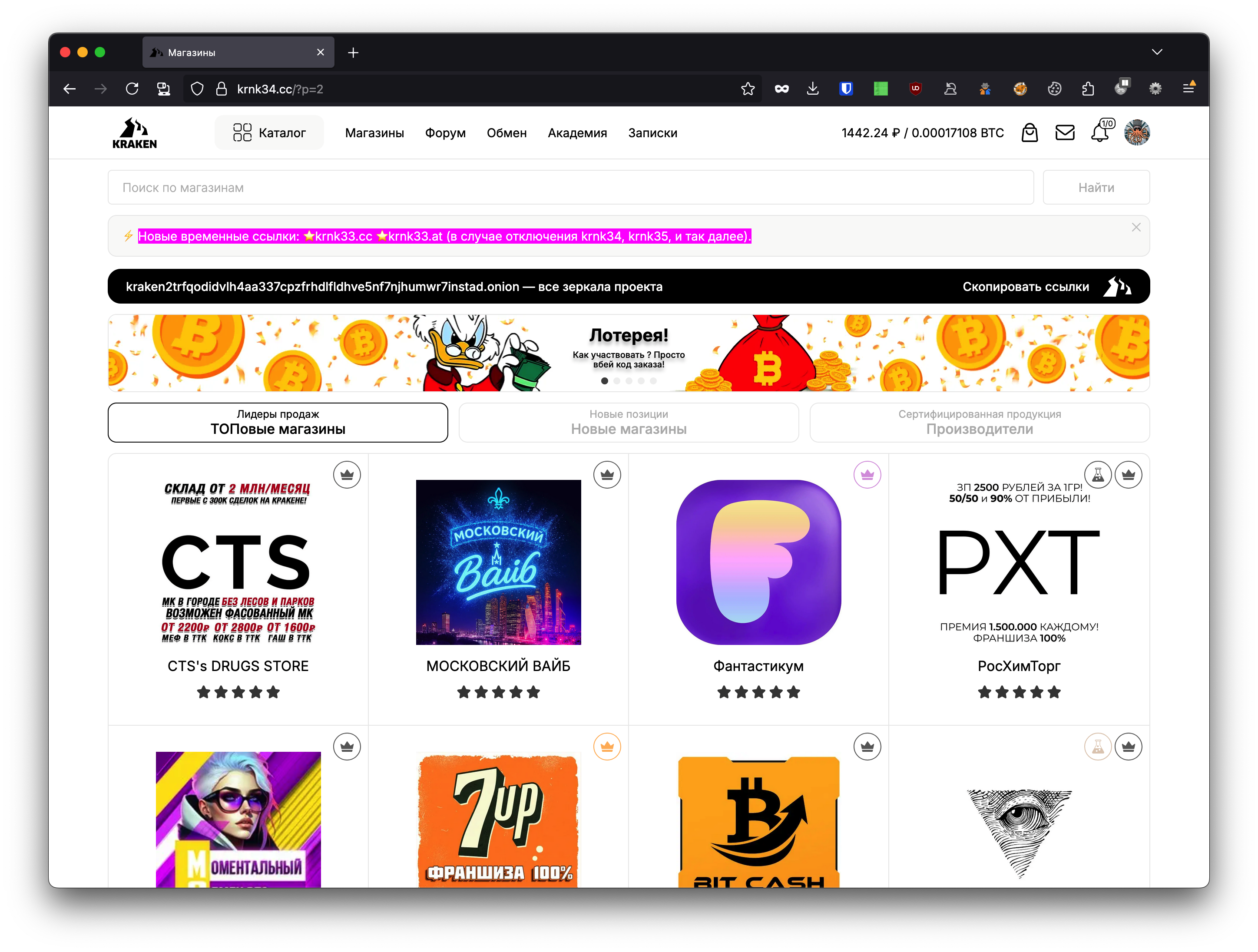 Схема работы VPN и блокировок